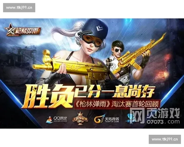 淘汰赛激战正酣胜负一线间强者突围书写冠军之路